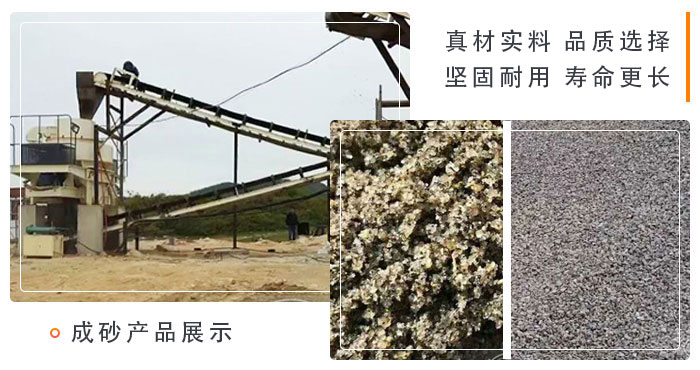 環保節能制砂用碎石制砂機設備