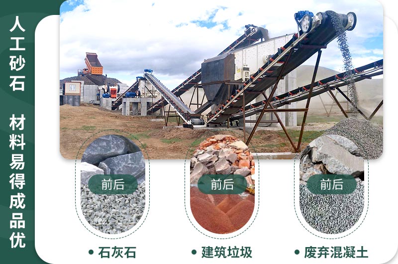 人工砂石，材料穩定成品優