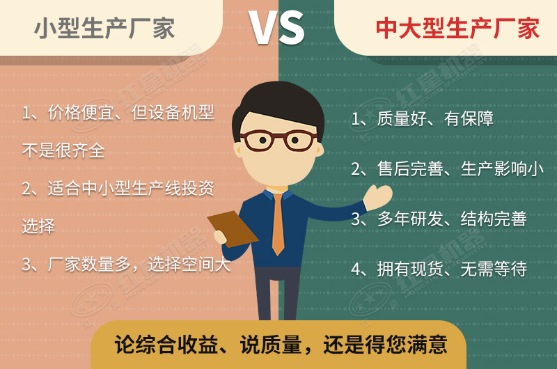 大小廠家各有各的工作優勢