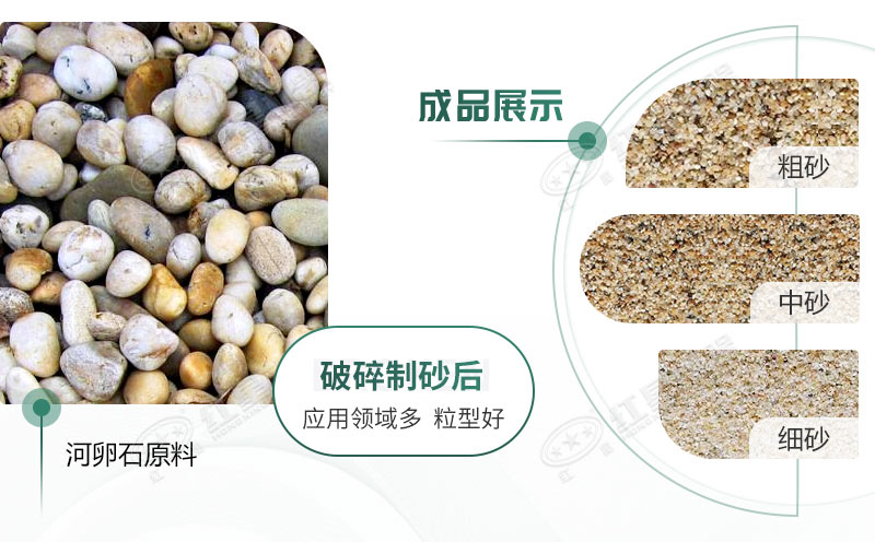 河卵石制砂機(jī)設(shè)備價(jià)格多少？紅星砂機(jī)報(bào)價(jià)貴不貴？