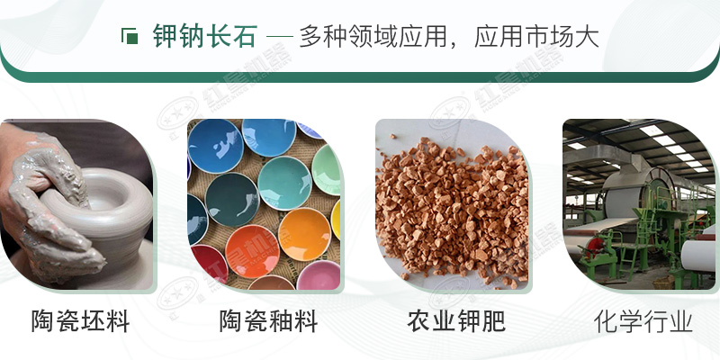 鉀納石經過制砂加工后，用途廣泛