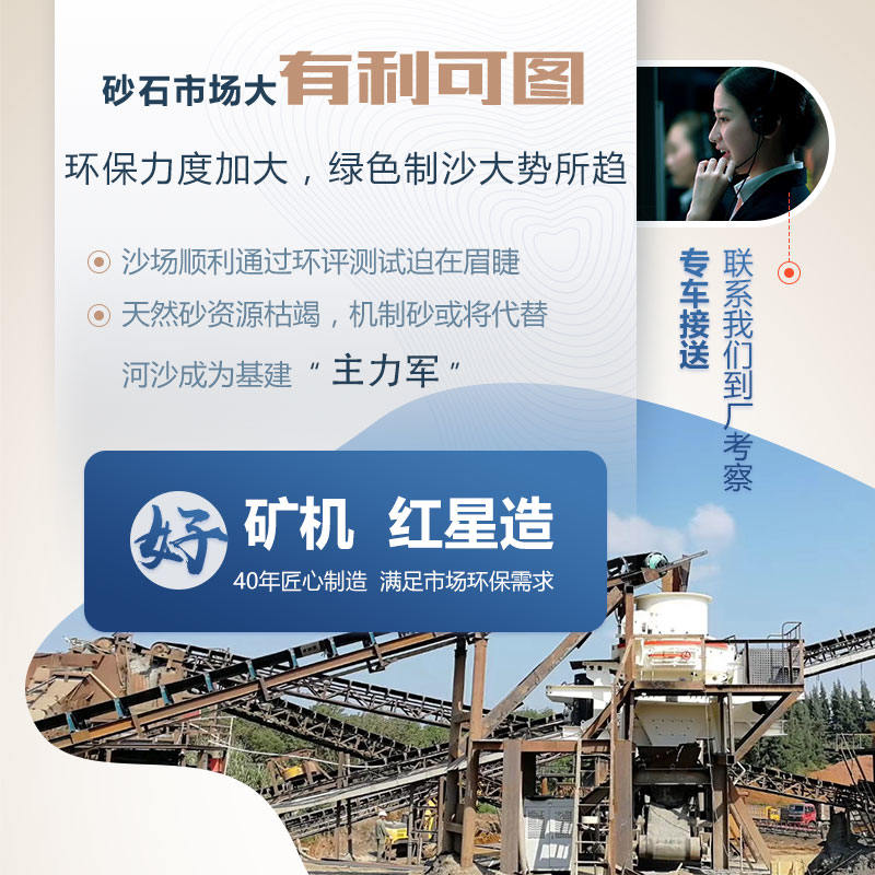 環保砂石廠