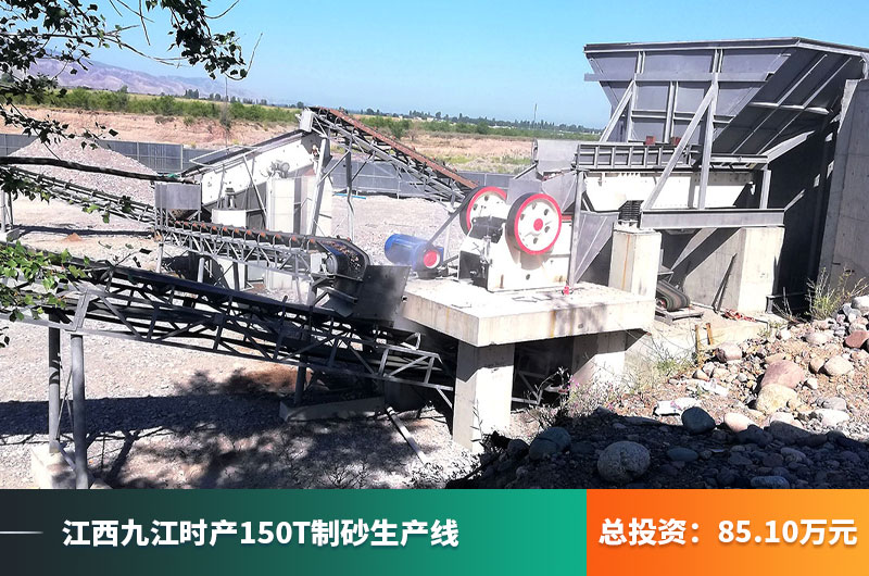 江西九江時產150噸制砂生產線現場