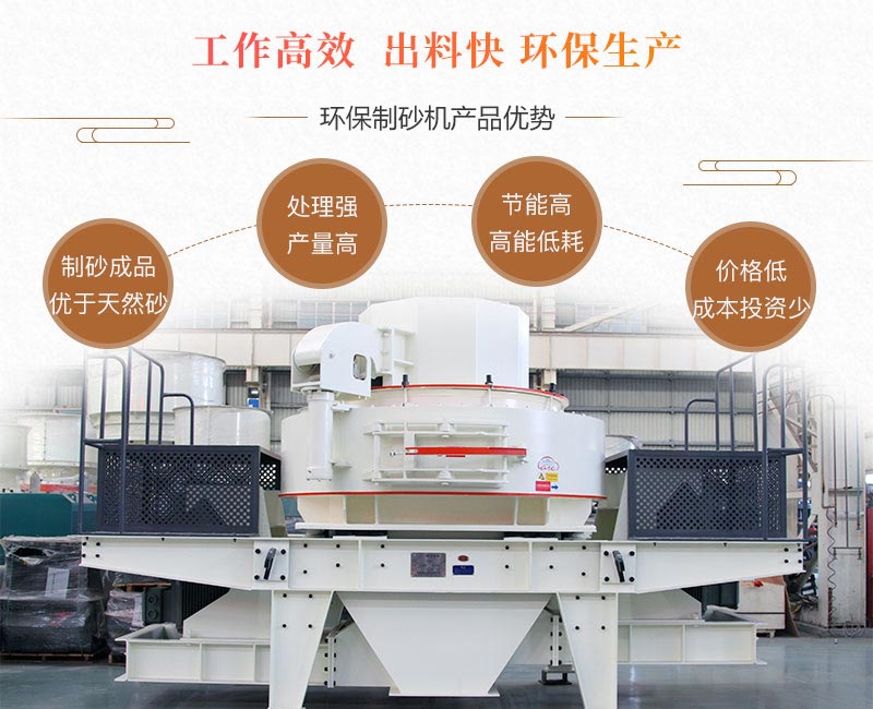 方解石制砂機優勢