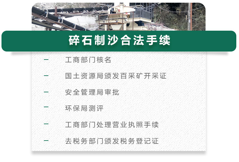 13碎石可以制成細沙嗎？用什么制沙機設備好？