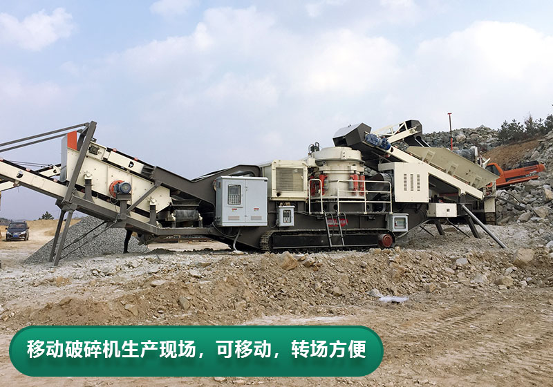 每小時產量200噸移動破碎機型號推薦，價格多少？