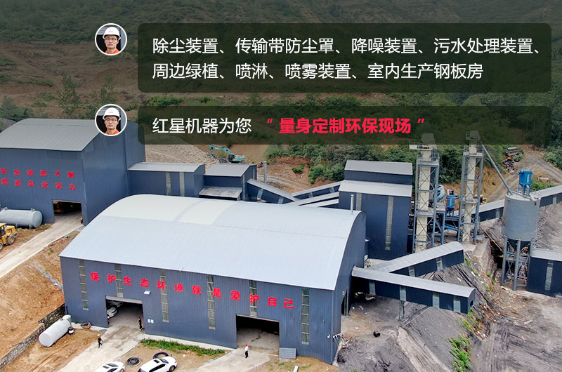 石頭生產(chǎn)線需要用什么機(jī)器？除塵怎么做？
